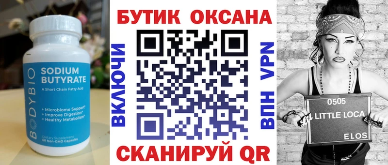Бутират GHB  сколько стоит  Гаврилов-Ям 