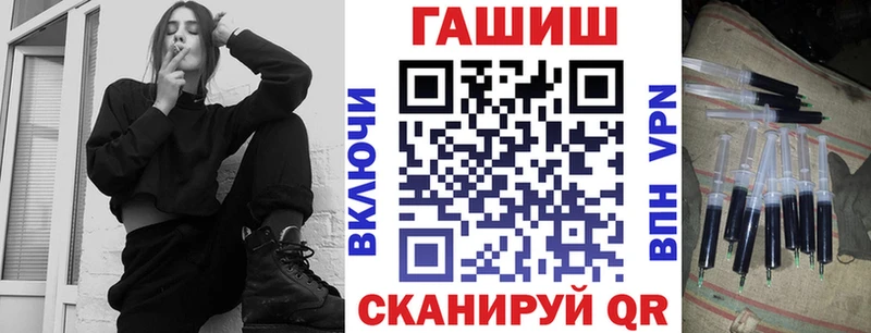 ГАШ гашик  Гаврилов-Ям 