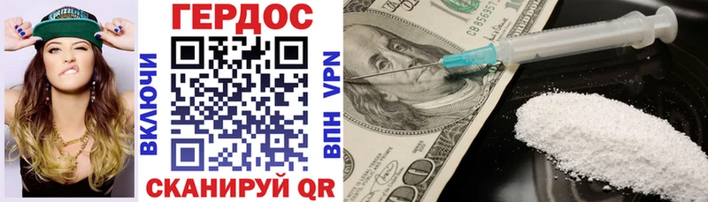 ГЕРОИН Heroin  Гаврилов-Ям 
