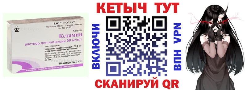 КЕТАМИН ketamine  Гаврилов-Ям 
