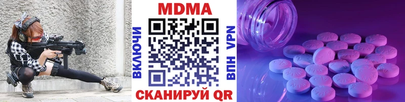МДМА Molly  Гаврилов-Ям 