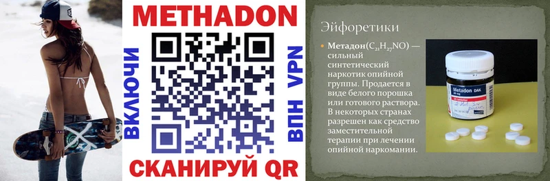 как найти наркотики  Гаврилов-Ям  МЕТАДОН VHQ 